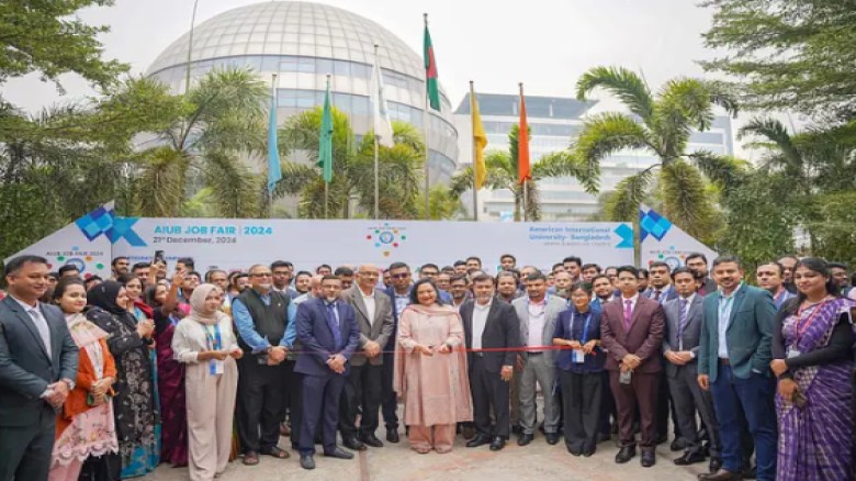 এআইইউবিতে চাকরি মেলা অনুষ্ঠিত 